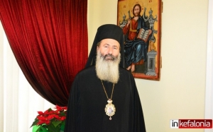 Μητροπολίτης Κεφαλληνίας Δημήτριος: "Προσευχόμαστε κατ' οίκον για την υπέρβαση αυτής της κρίσης"