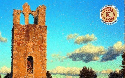 Εκδήλωση με τίτλο: "Βυζαντινά και Μεταβυζαντινά Μνημεία της Σάμης"