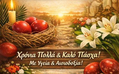 Πώς θα λειτουργήσουν τα καταστήματα στο Αργοστόλι το Πάσχα 2026