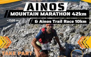 Έρχεται το Ainos Mountain Marathon 2022 στις 25/9