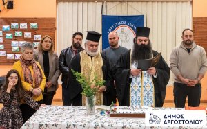 Η κοπή της πρωτοχρονιάτικης πίτας του Χορευτικού Ομίλου Βαλσαμάτων «Ο Βάλσαμος»