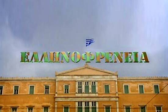 Νεα τηλεοπτική στέγη για την «Ελληνοφρένεια»