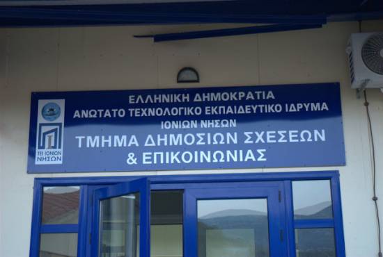 Οι σπουδαστές των Δημοσίων Σχέσεων για τις πανελλαδικές και το μέλλον του τμήματος