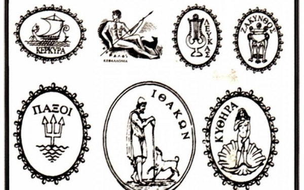 153 χρόνια από την Ένωση των Επτανήσων με την Ελλάδα - Παρουσίαση του τόμου “Επτάνησος Πολιτεία"