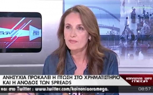 Την Αλεξάνδρα Μπαλού στηρίζει το ΚΚΕ για την Περιφέρεια Ιονίων Νήσων