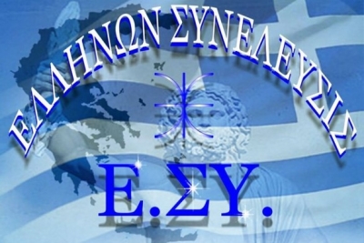 Ελλήνων Συνέλευσις Κεφαλονιάς: Πολιτική δίωξη και άδικη η προφυλάκιση του Αρτέμη Σώρρα