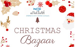 Χριστουγεννιάτικο Bazaar από το Κέντρο Ψυχικής Υγείας Αργοστολίου "Αποστολή"