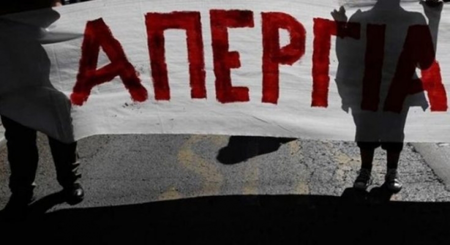 ΑΔΕΔΥ: Όλοι στην απεργία της 30ης Μάη