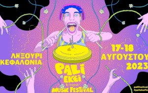Amnesia The Party: Ξεκίνησε η προπώληση εισιτηρίων για το Pali Ekei Music Festival στο Ληξούρι