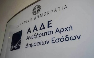 Το Taxisnet σου «χτυπά την πόρτα» για να επικαιροποιήσεις τα στοιχεία σου