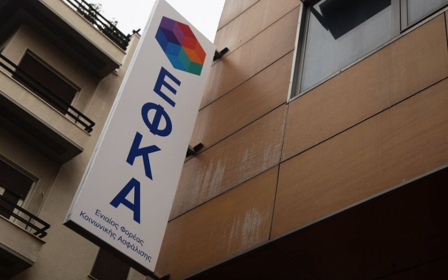 Νέα ηλεκτρονική υπηρεσία από τον e-ΕΦΚΑ