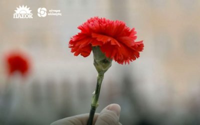 Το μήνυμα της N.E. ΠΑΣΟΚ Κεφαλονιάς &amp; Ιθάκης για την Εργατική Πρωτομαγιά