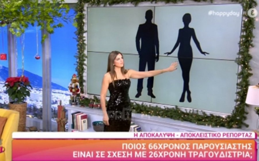Νέο ζευγάρι στην ελληνική showbiz, με... 40 χρόνια διαφορά