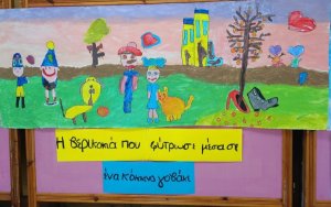 Ένα «μαγικό» ταξίδι βιβλίου και τέχνης στο 5ο Δημοτικό Αργοστολίου