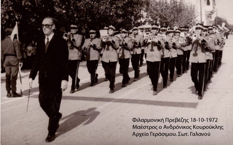 Ανδρόνικος Θεοδ. Κουρούκλης - Ένας λαμπρός αρχιμουσικός