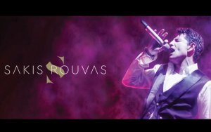 Η μεγάλη συναυλία του καλοκαιριού! Ο άπολυτος έλληνας σταρ Σάκης Ρουβάς στο Αργοστόλι