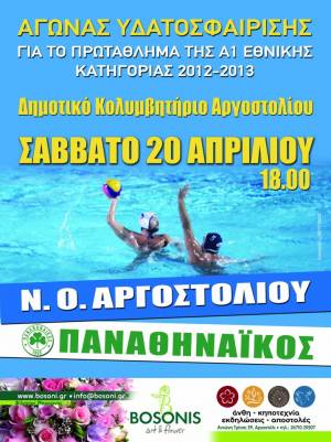 ΝΟΑ – Παναθηναϊκός με φόντο την 4άδα – Όλοι στο Κολυμβητήριο