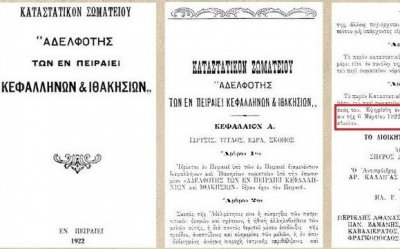 Γενέθλια 100 χρόνων στην Αδελφότητας Κεφαλλήνων και Ιθακησίων Πειραιά (1922-2022)