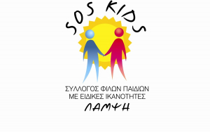 O Ηλίας Χονδρογιάννης στον COSMOS 96,5: Προσπάθεια δημιουργίας δομής SOS kids Λάμψη στην Κεφαλονιά