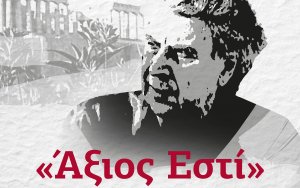 "Άξιος Εστί" - Απόψε η μεγάλη συναυλία αφιέρωμα στον Μίκη Θεοδωράκη από τον Δήμο Αργοστολίου
