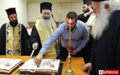 ΣΙΜΩΤΑΤΑ: Γιόρτασαν την Υπαπαντή και έκοψαν Βασιλόπιτα (εικόνες)