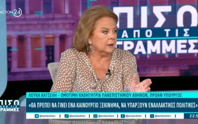 "Αναλγητικά αλλά όχι θεραπευτικά τα μέτρα Μητσοτάκη", τονίζει η Λούκα Κατσέλη