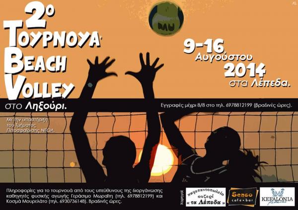 2ο τουρνουά Beach Volley στα Λέπεδα