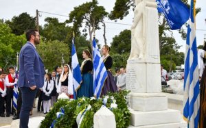 Η ΕΕΕ τιμά την 159η επέτειο της Ένωσης των Επτανήσων με την Ελλάδα