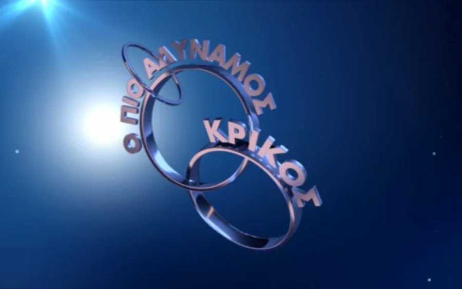 Έρχεται ξανά στις οθόνες μας ο "Πιο αδύναμος κρίκος" - Ποια θα είναι η παρουσιάστρια