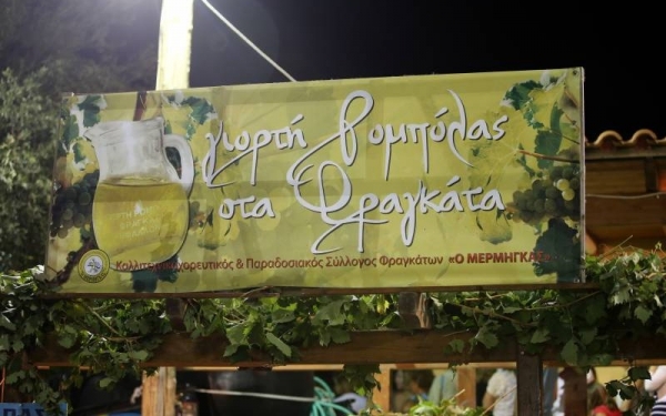 Σήμερα και αύριο η Γιορτή Ρομπόλας στα Φραγκάτα