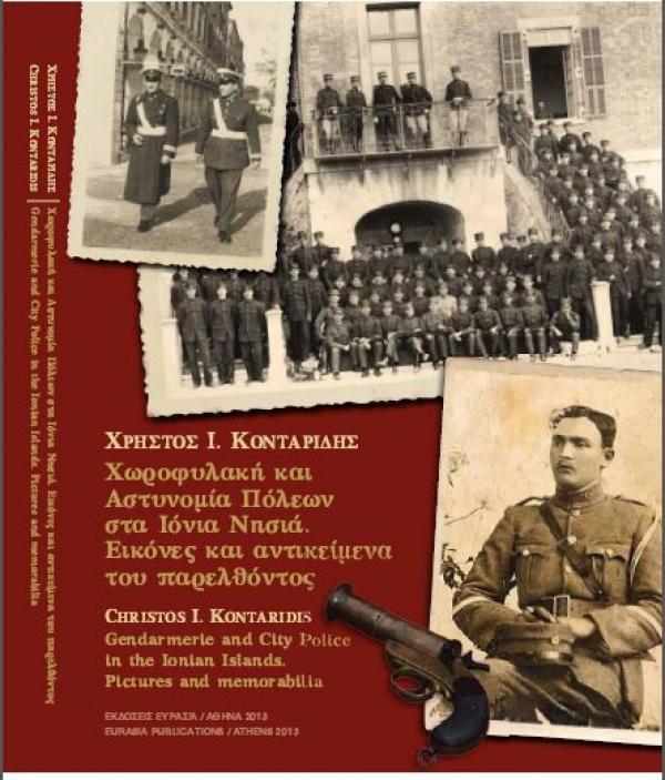 Παρουσίαση λευκώματος με θέμα «Χωροφυλακή και Αστυνομία Πόλεων στα Ιόνια Νησιά: Εικόνες και αντικείμενα του παρελθόντος»