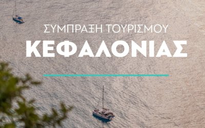 Εκδήλωση παρουσίασης του έργου της Σύμπραξης Τουρισμού Κεφαλονιάς στον Θαλασσόμυλο Αργοστολίου