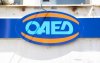 ΟΑΕΔ: Έρχονται αλλαγές στο επίδομα ανεργίας