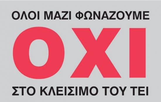 Παγκεφαλληνιακό Συλλαλητήριο: Σήμερα στη 1 όλοι θα είμαστε Πλατεία!