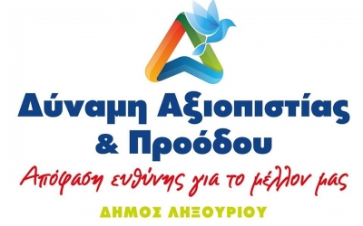 Εγκαίνια του εκλογικού κέντρου και παρουσίαση του συνδυασμού «Δύναμη αξιοπιστίας και προόδου»