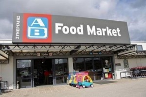 AB FOOD MARKET: Τρεις τυχεροί κερδίζουν δωροεπιταγές 100 ευρώ - Τα ονόματα των νικητών