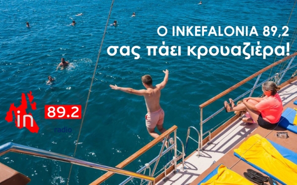 Το όνομα του τυχερού νικητή για την κρουαζιέρα με το «ΕΥΠΛΟΙΑ – PABLO»