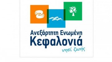 Ευχές για Καλό Πάσχα από την "Ανεξάρτητη Ενωμένη Κεφαλονιά"