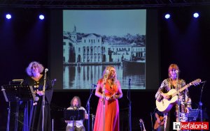 Τσαλιγοπούλου, Φριντζήλα & Παπαγεωργίου τργούδησαν για την Κεφαλονιά και συγκίνησαν!