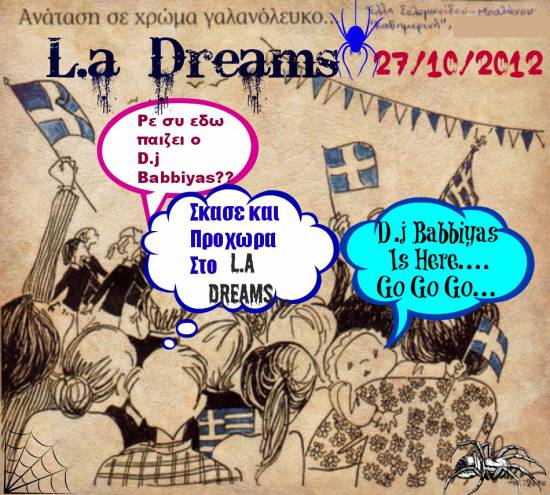 Βραδιά "πολέμου" στο LA DREAMS