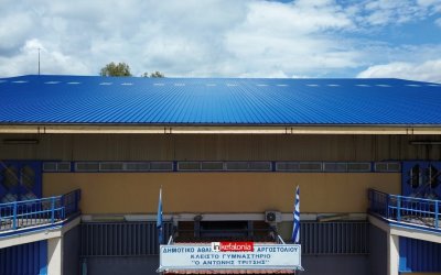 Σε ολική αλλαγή της στέγης του κλειστού «Αντώνης Τρίτσης» προχώρησε ο Δήμος Αργοστολίου