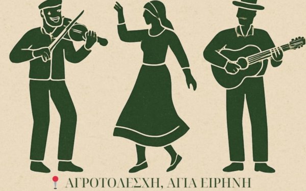 Παραδοσιακό πανηγύρι στην Αγία Ειρήνη