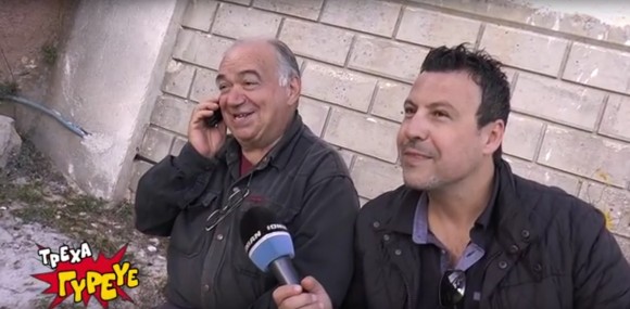 Σήμερα το "Τρέχα Γύρευε" στην Κεφαλονιά (trailer)