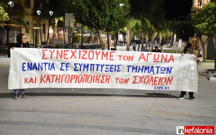 Η ΕΛΜΕΚΙ χαιρετίζει τον αγώνα των μαθητών και καλεί σε συστράτευση ενάντια στην αντιεκπαιδευτική πολιτική