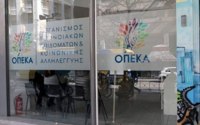ΟΠΕΚΑ: Αλλάζουν από 1/1/19 τα προνοιακά επιδόματα -Τι πρέπει να κάνουν Δήμοι & δικαιούχοι