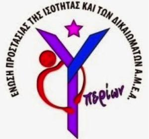 Μουσική εκδήλωση «Όλοι μαζί μια αγκαλιά» στο Ληξούρι απο τον Σύλλογο ΑΜΕΑ "Υπερίων"