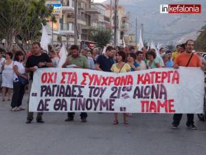Το συλλαλητήριο του ΠΑΜΕ στο Αργοστόλι