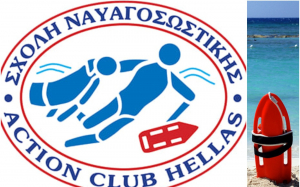 Ναυγοσωστική Σχολή Ιονίου Action Club Hellas: Ευχαριστήριο στον Δήμο Αργοστολίου για την άψογη συνεργασία