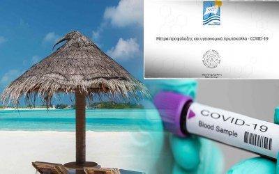 ΠΙΝ: Ξεκινά η επιμόρφωση των επαγγελματιών του Τουρισμού για τα μέτρα προστασίας απέναντι στον Covid19