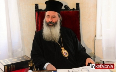 Ευχετήριο του Μητροπολίτη Κεφαλονιάς προς τους επιτυχόντες των Πανελληνίων